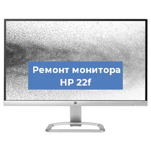 Замена блока питания на мониторе HP 22f в Ижевске